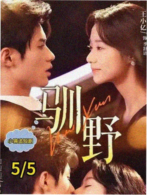 契约上的签字 职场悬疑漫画封面